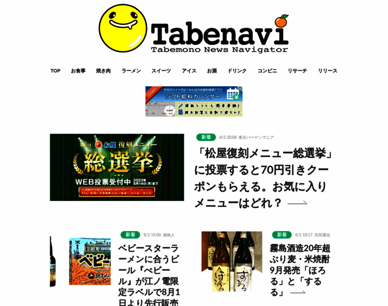 Tabenavi.net thumbnail