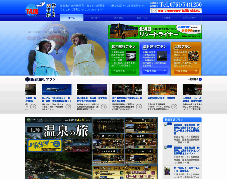Tabiclub.jp thumbnail