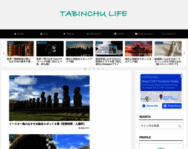 Tabinchu-life.com thumbnail