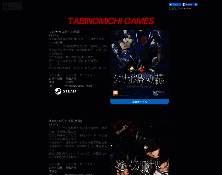 Tabinomichi.jp thumbnail