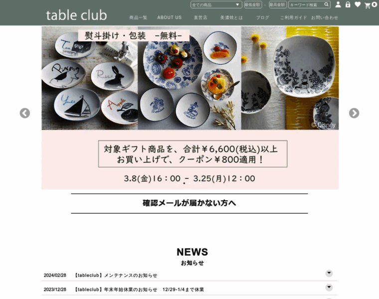 Tableclub.jp thumbnail