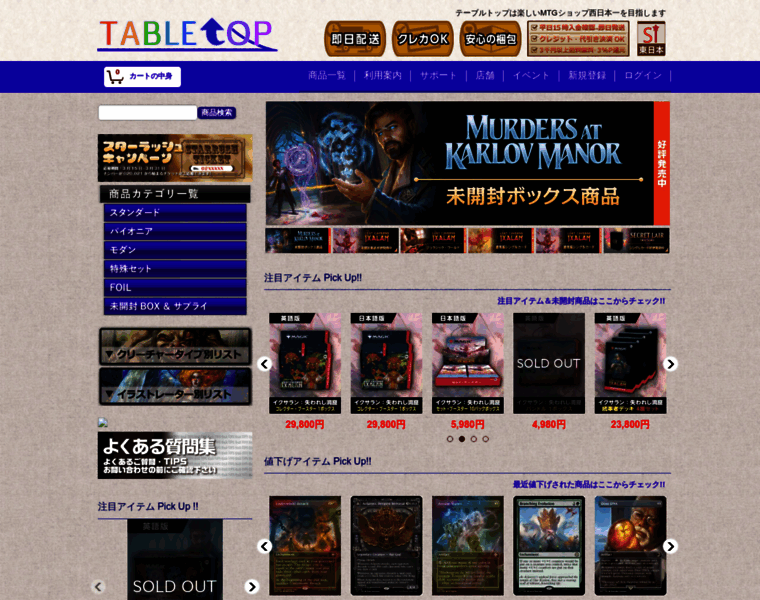 Tabletop.jp thumbnail