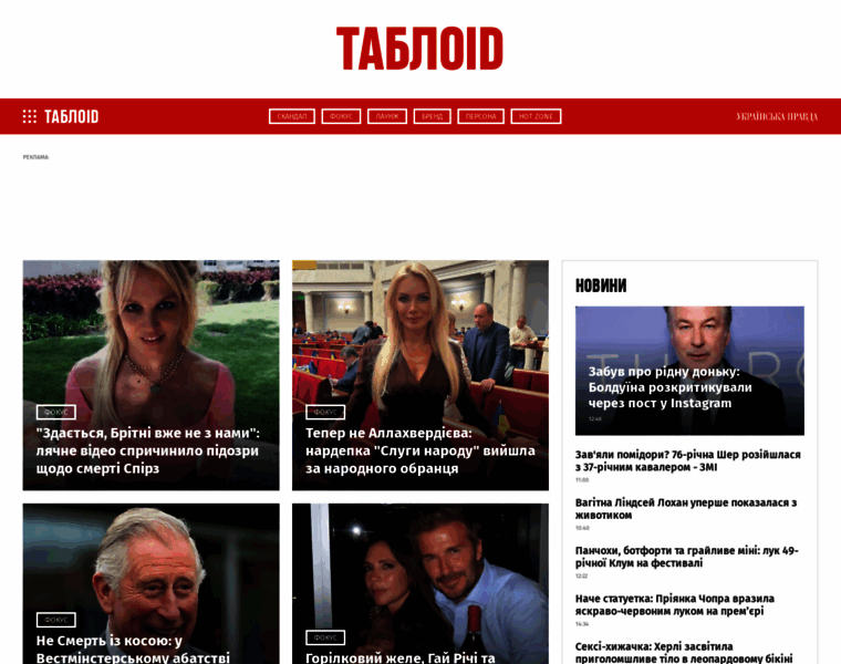 Tabloid.pravda.com.ua thumbnail