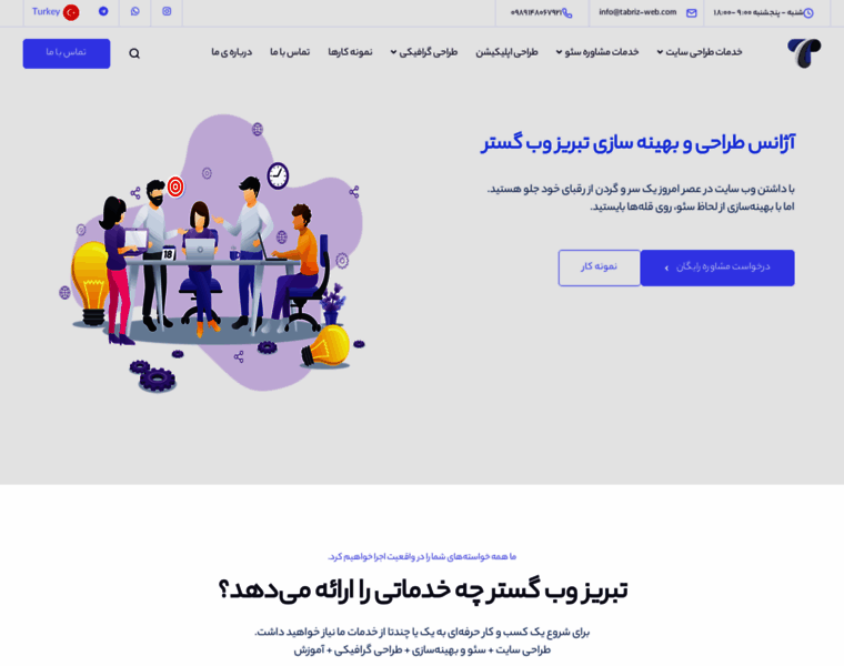 Tabriz-web.com thumbnail