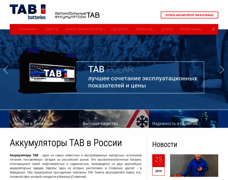 Tabrussia.ru thumbnail
