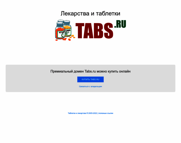Tabs.ru thumbnail Tabs.ru thumbnail