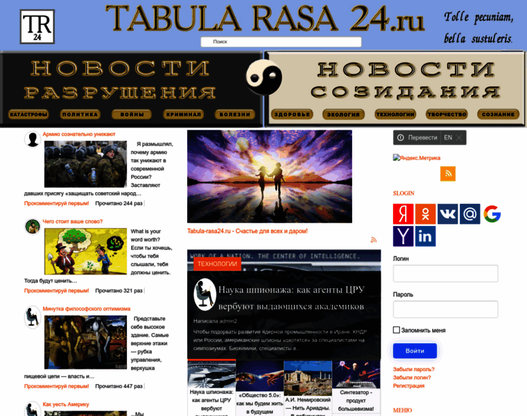 Tabula-rasa24.ru thumbnail