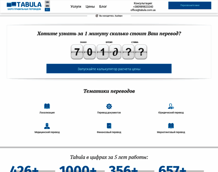 Tabula.com.ua thumbnail