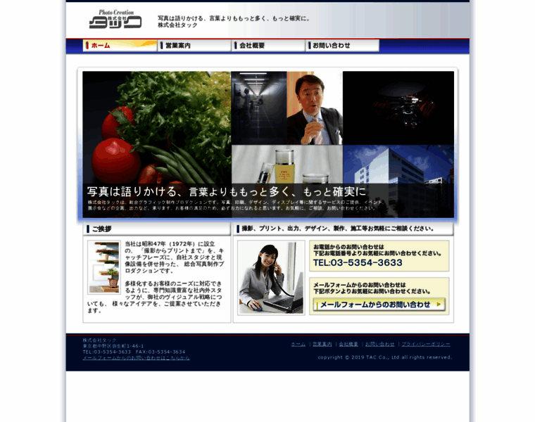 Tac-photo.co.jp thumbnail
