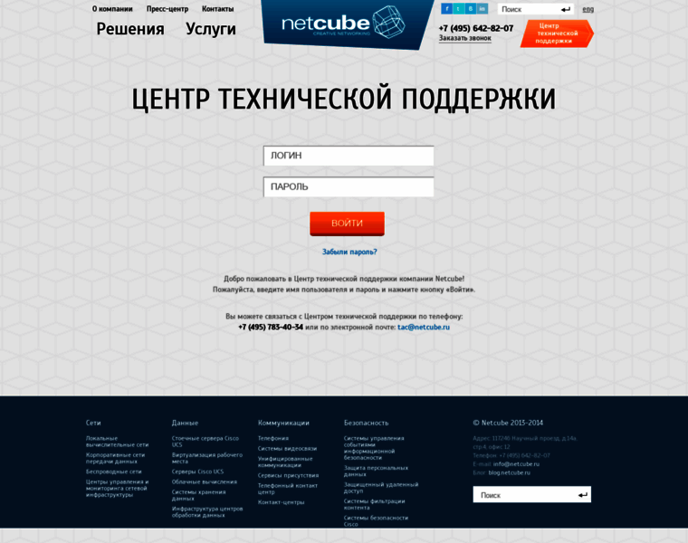 Tac.netcube.ru thumbnail