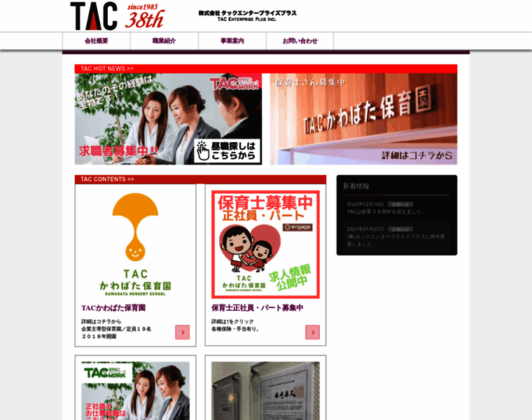 Tac21.co.jp thumbnail