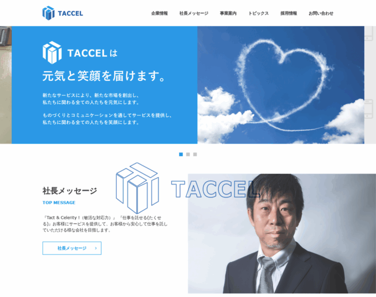 Taccel.co.jp thumbnail