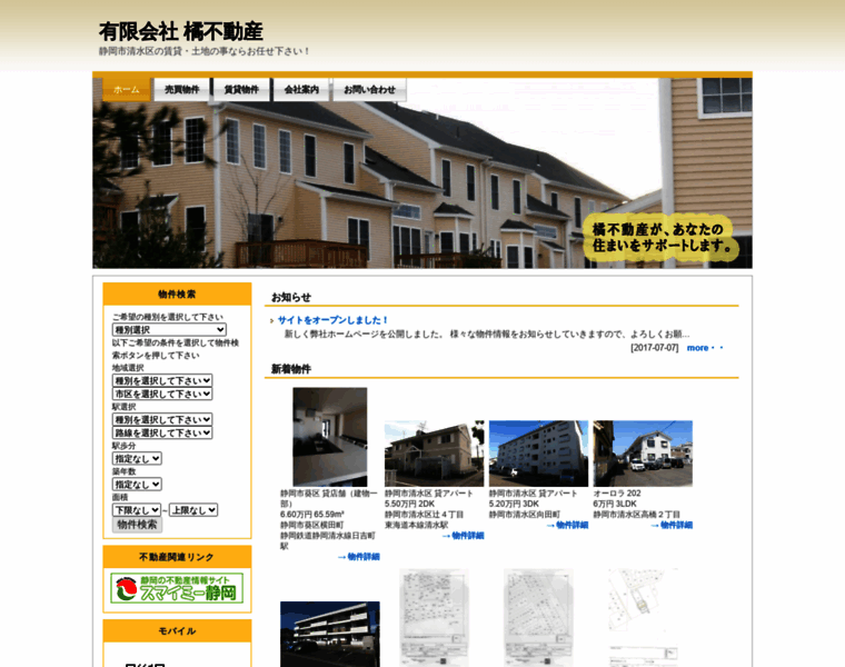 Tachibana-fudousan.com thumbnail
