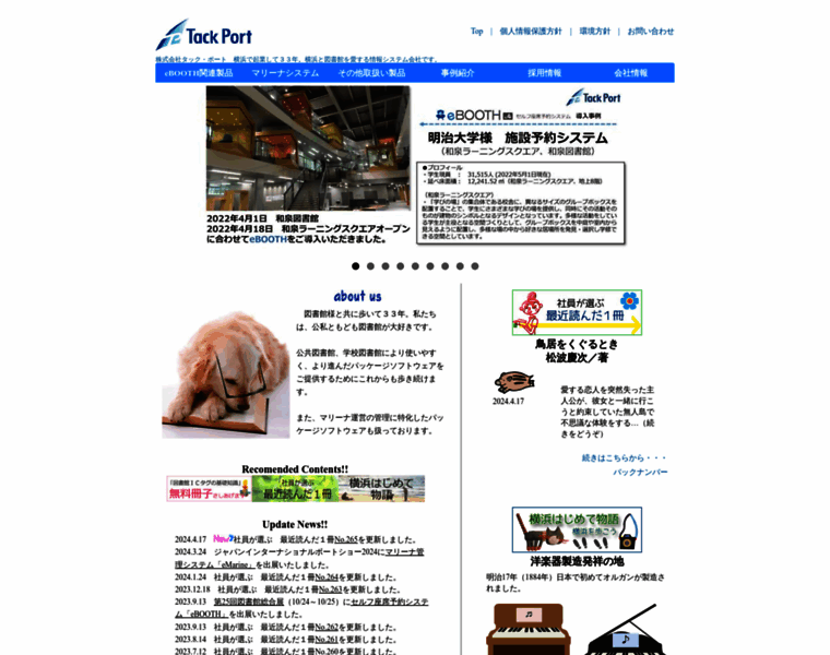 Tackport.co.jp thumbnail