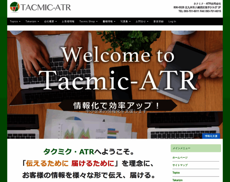 Tacmic-atr.info thumbnail