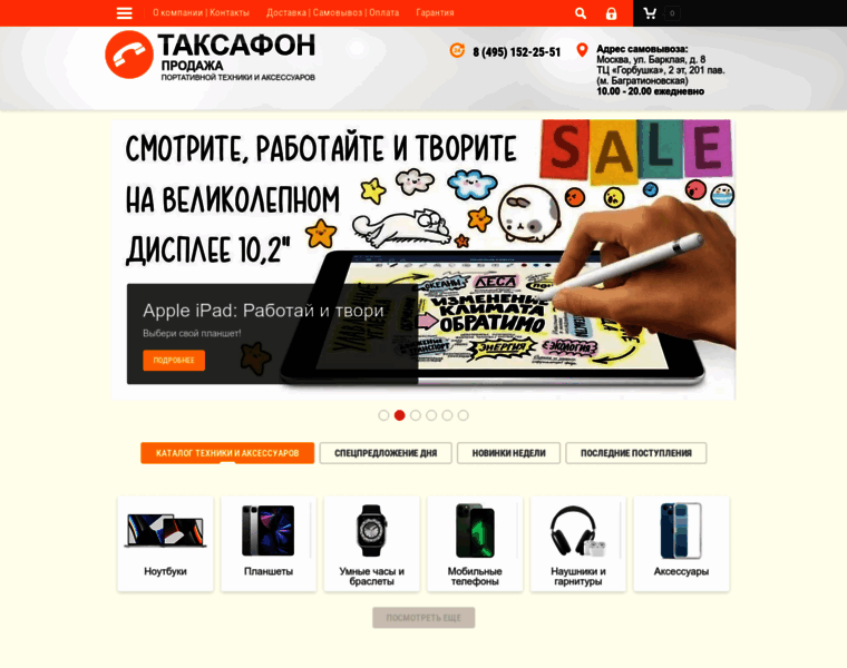 Tacsafon.ru thumbnail