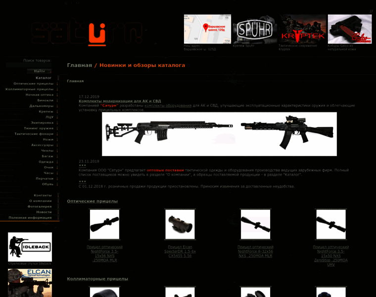 Tactica-optics.ru thumbnail Tactica-optics.ru thumbnail