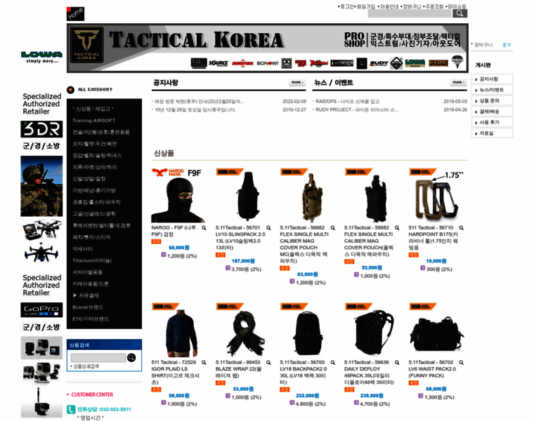 Tacticalkorea.com thumbnail