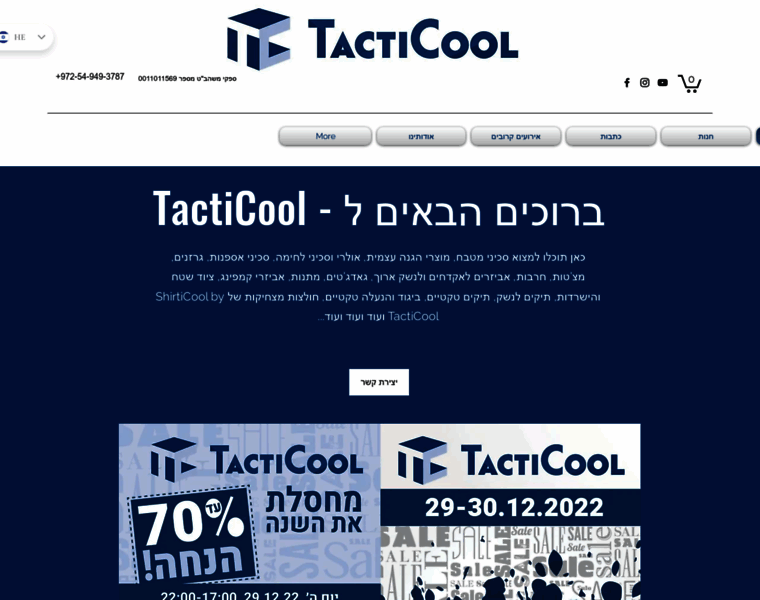 Tacticool.co.il thumbnail