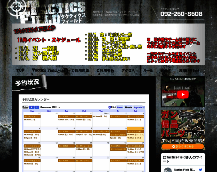 Tactics-field.com thumbnail