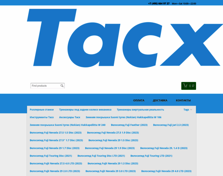 Tacx-rus.ru thumbnail