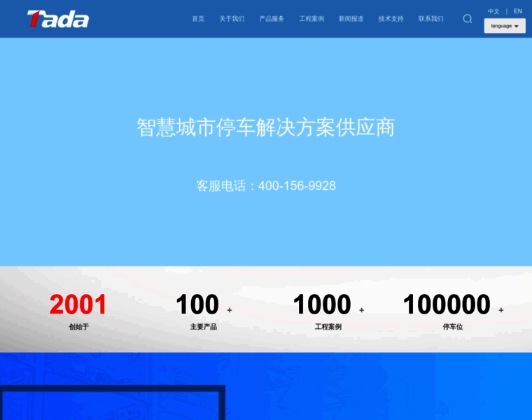 Tadachina.com.cn thumbnail
