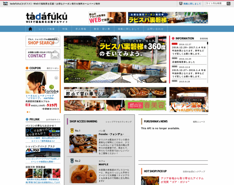 Tadafuku.com thumbnail