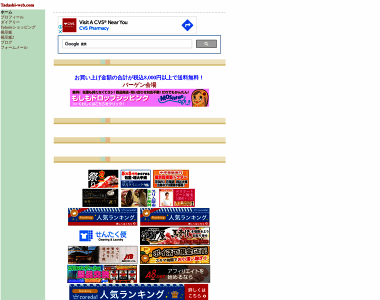Tadashi-web.com thumbnail