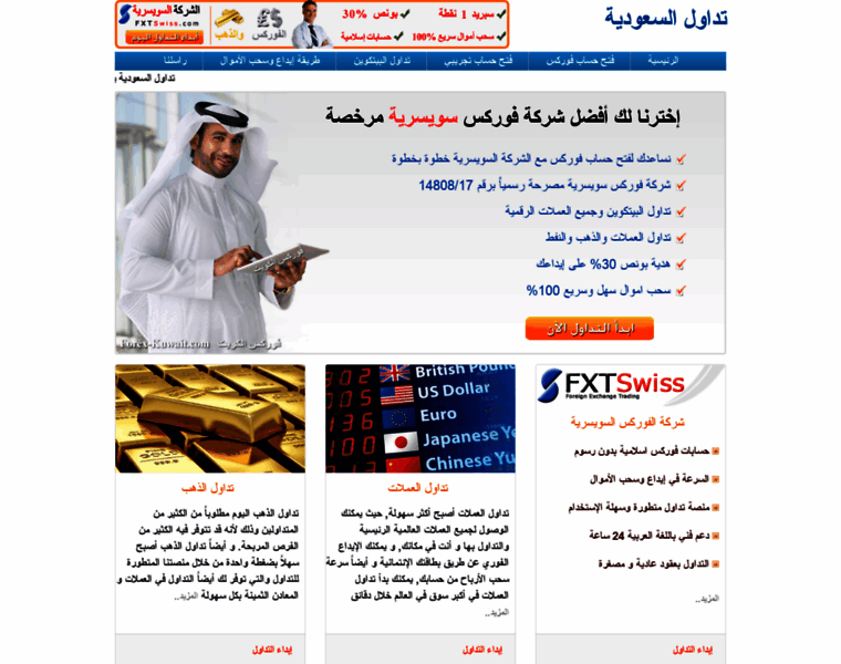 Tadawul-saudi.com thumbnail