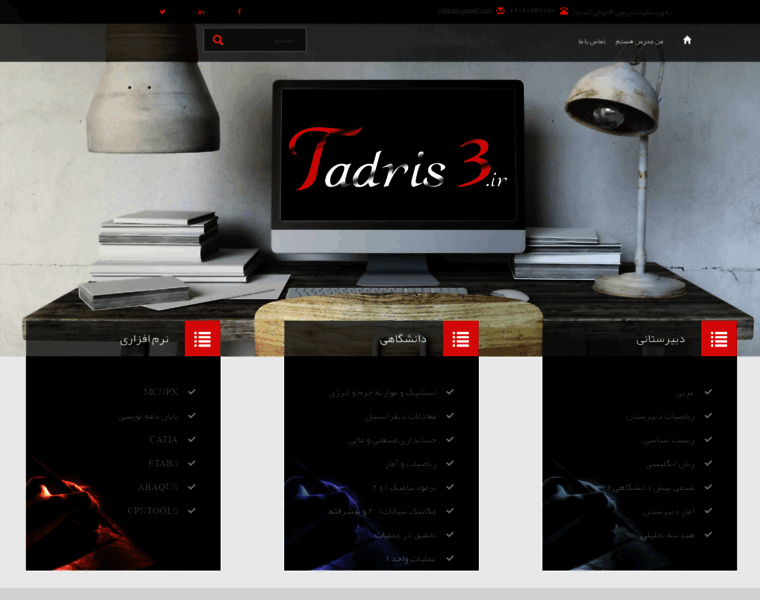 Tadris3.ir thumbnail Tadris3.ir thumbnail