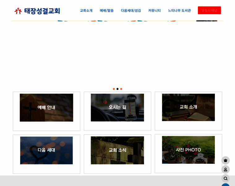 Taejang.org thumbnail