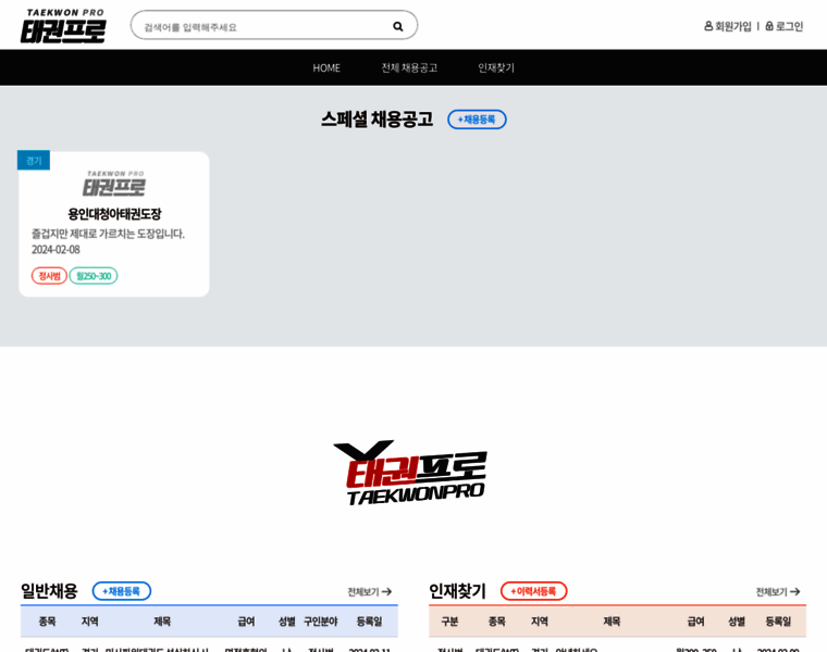 Taekwonpro.co.kr thumbnail