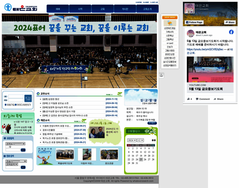 Taeun.or.kr thumbnail