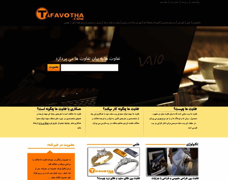 Tafavotha.com thumbnail