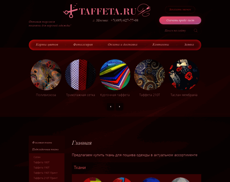 Taffeta.ru thumbnail