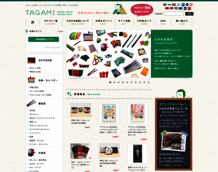 Tagami-bunguten.com thumbnail