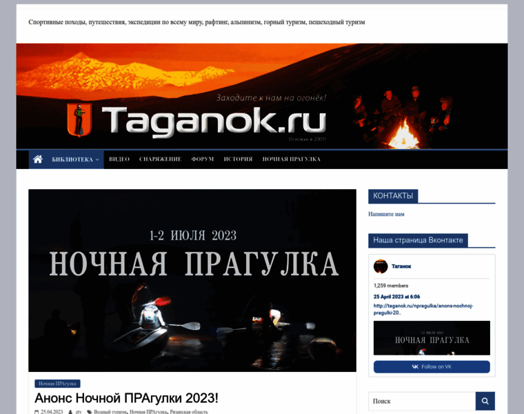 Taganok.ru thumbnail