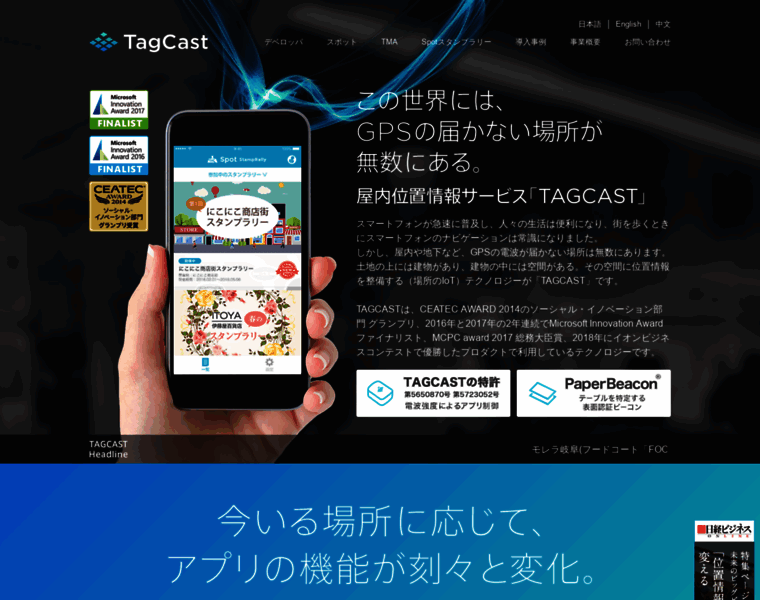 Tagcast.jp thumbnail