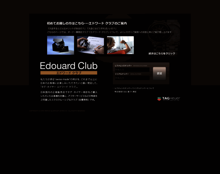 Tagheuer-edouardclub.jp thumbnail