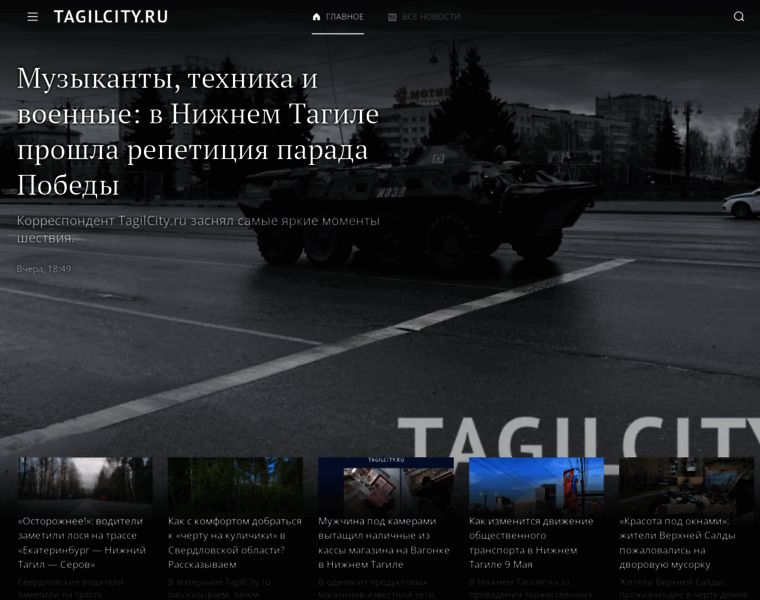 Tagilcity.ru thumbnail
