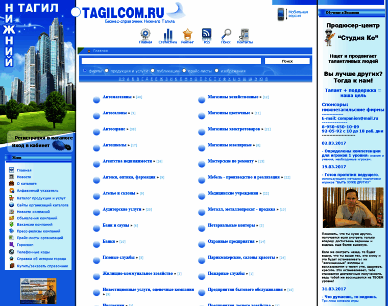 Tagilcom.ru thumbnail