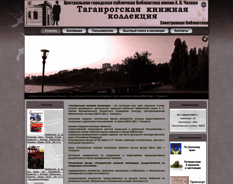 Taglib-collection.ru thumbnail