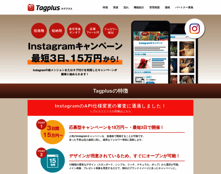 Tagplus.jp thumbnail