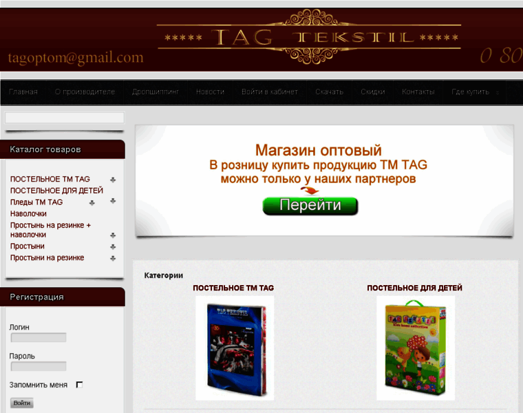 Tagtekstil.com.ua thumbnail