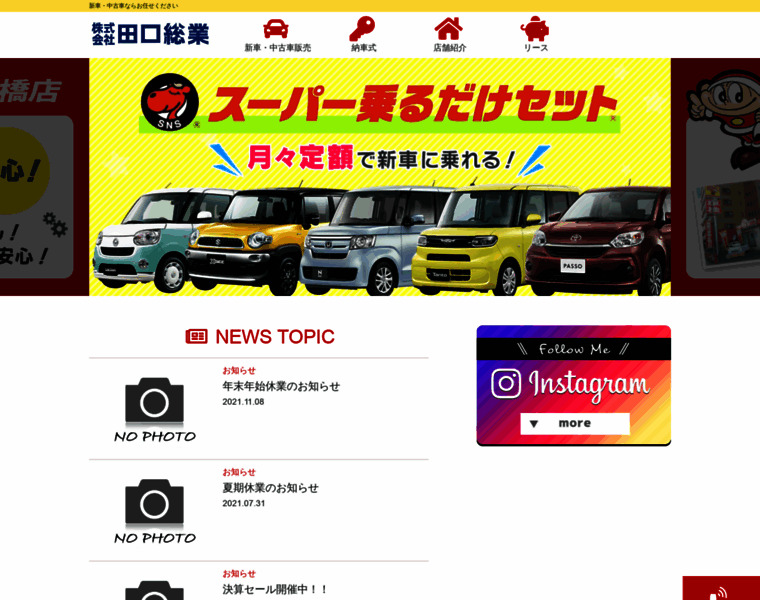 Taguchi-auto.jp thumbnail