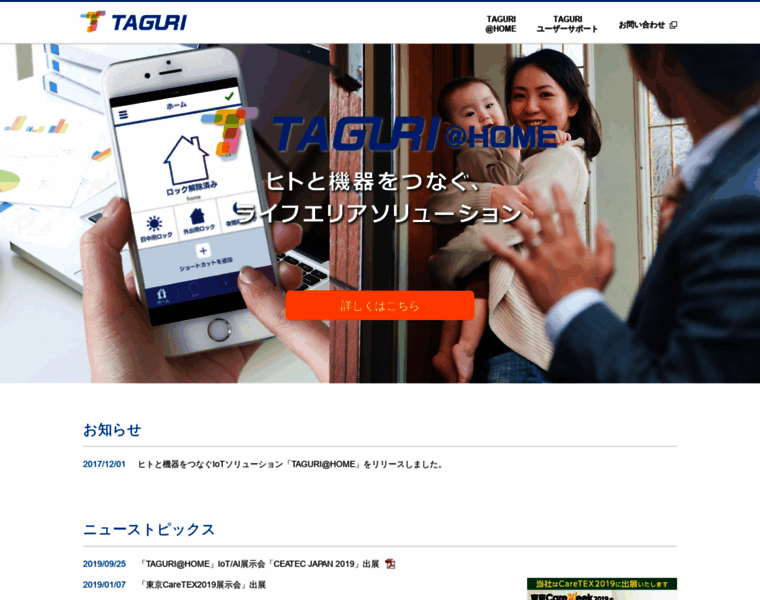 Taguri-iot.com thumbnail