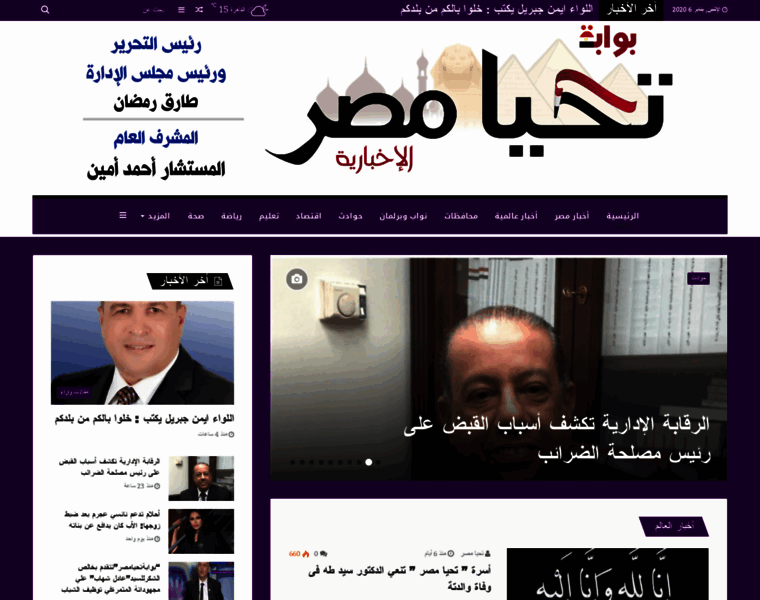 Tahiamisr.com thumbnail