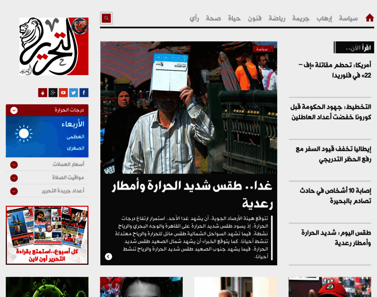 Tahrirnews.com thumbnail
