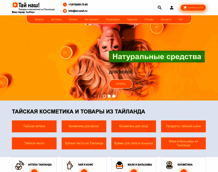 Tai-nash.ru thumbnail