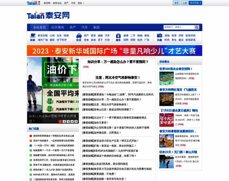 Taian.com thumbnail